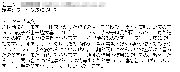 お客様の声2